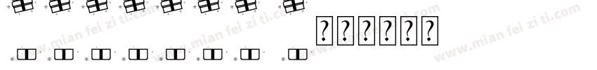 BoomBox 2字体转换